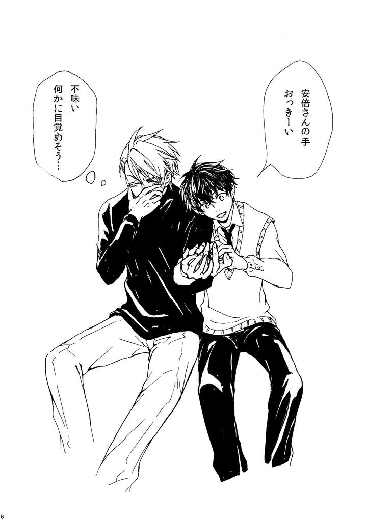 Fukigen-Na-Mononokean-Dj-Ill-Fall-In-Love-With-You-Tomorrow-Too-By-Koukou-Kota-Jp page 7