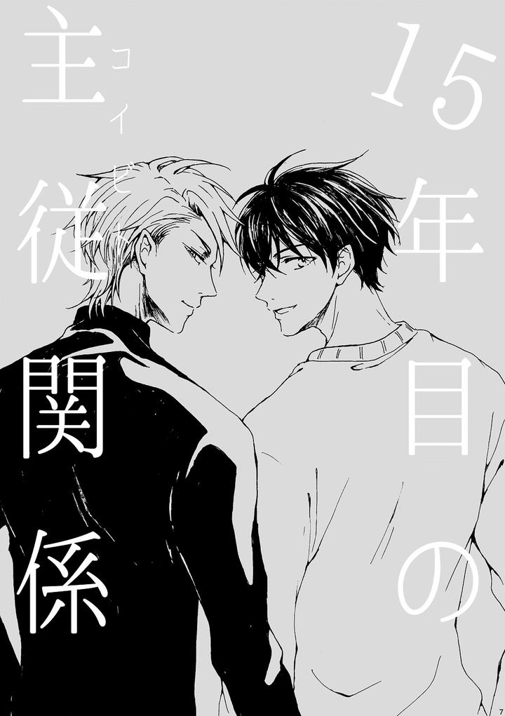 Fukigen-Na-Mononokean-Dj-Ill-Fall-In-Love-With-You-Tomorrow-Too-By-Koukou-Kota-Jp page 8
