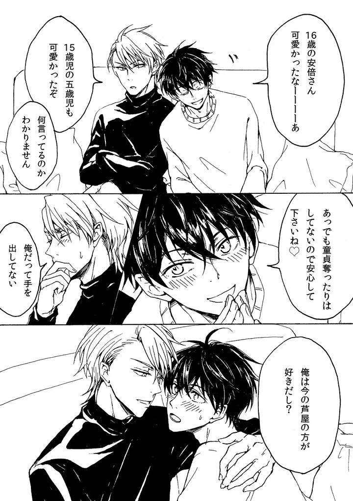 Fukigen-Na-Mononokean-Dj-Ill-Fall-In-Love-With-You-Tomorrow-Too-By-Koukou-Kota-Jp page 9