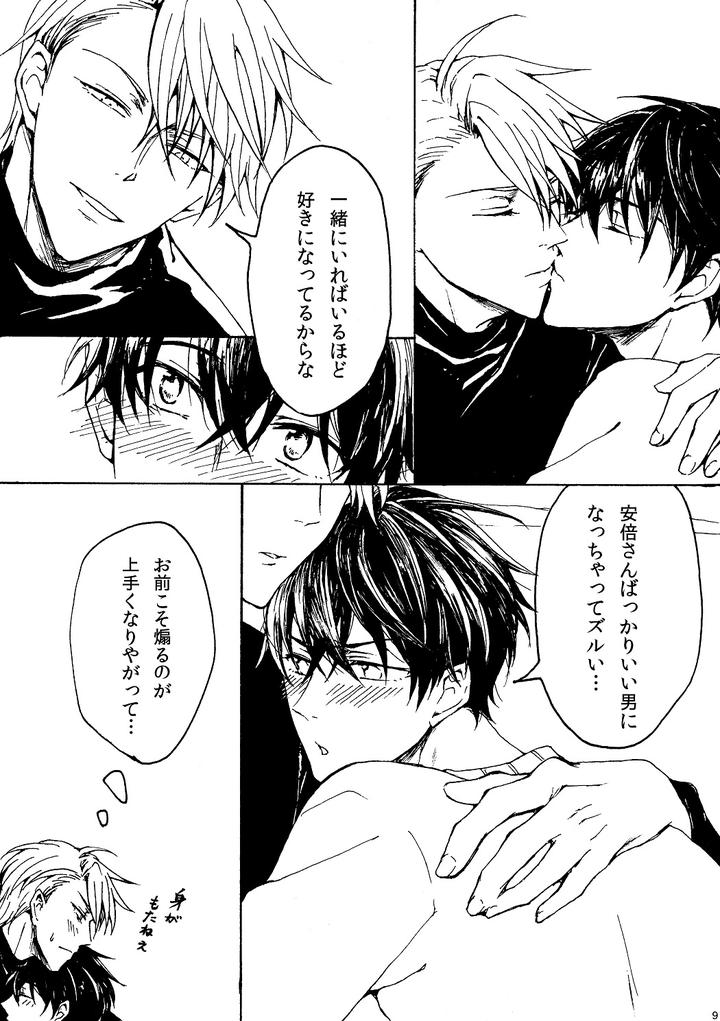 Fukigen-Na-Mononokean-Dj-Ill-Fall-In-Love-With-You-Tomorrow-Too-By-Koukou-Kota-Jp page 10