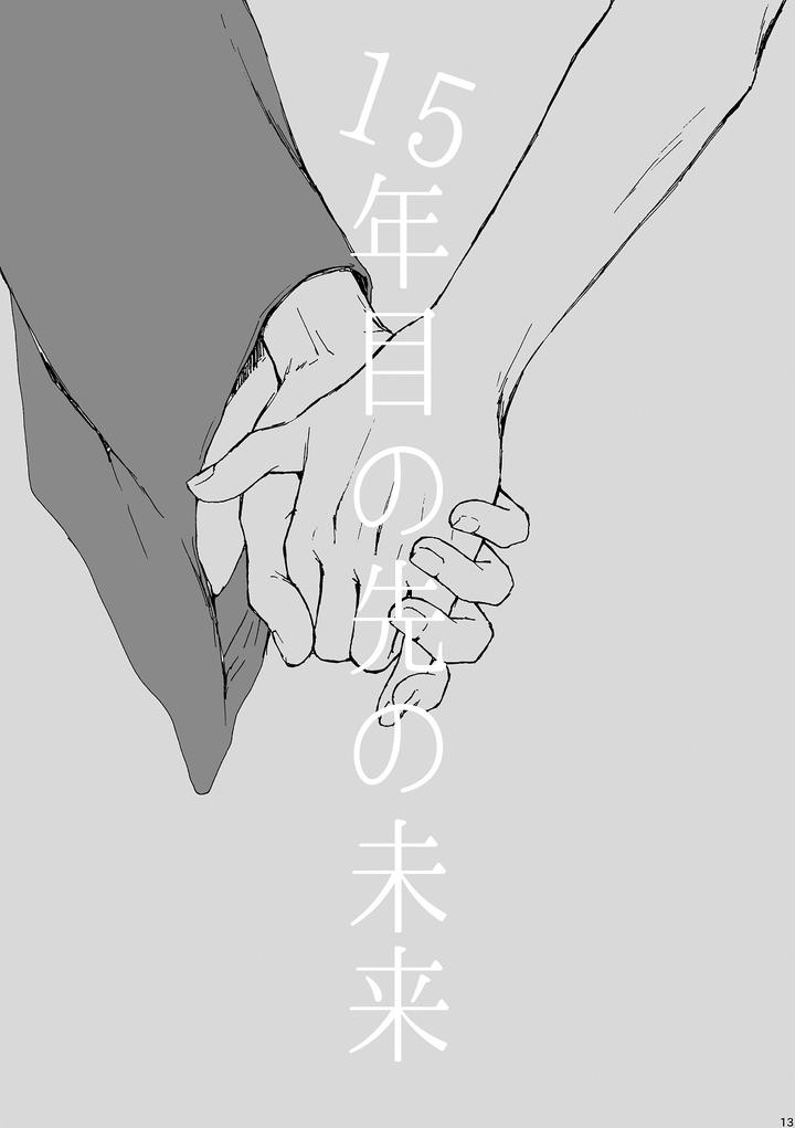 Fukigen-Na-Mononokean-Dj-Ill-Fall-In-Love-With-You-Tomorrow-Too-By-Koukou-Kota-Jp page 14