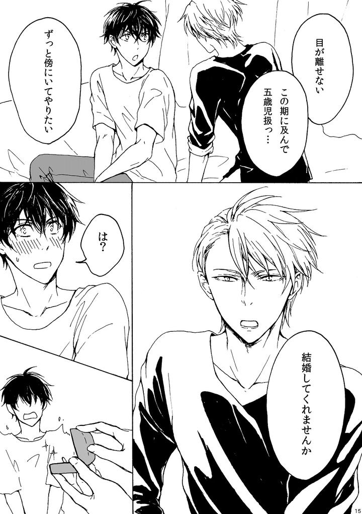 Fukigen-Na-Mononokean-Dj-Ill-Fall-In-Love-With-You-Tomorrow-Too-By-Koukou-Kota-Jp page 16