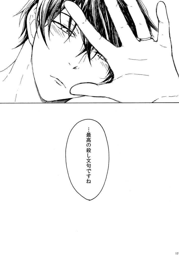 Fukigen-Na-Mononokean-Dj-Ill-Fall-In-Love-With-You-Tomorrow-Too-By-Koukou-Kota-Jp page 18