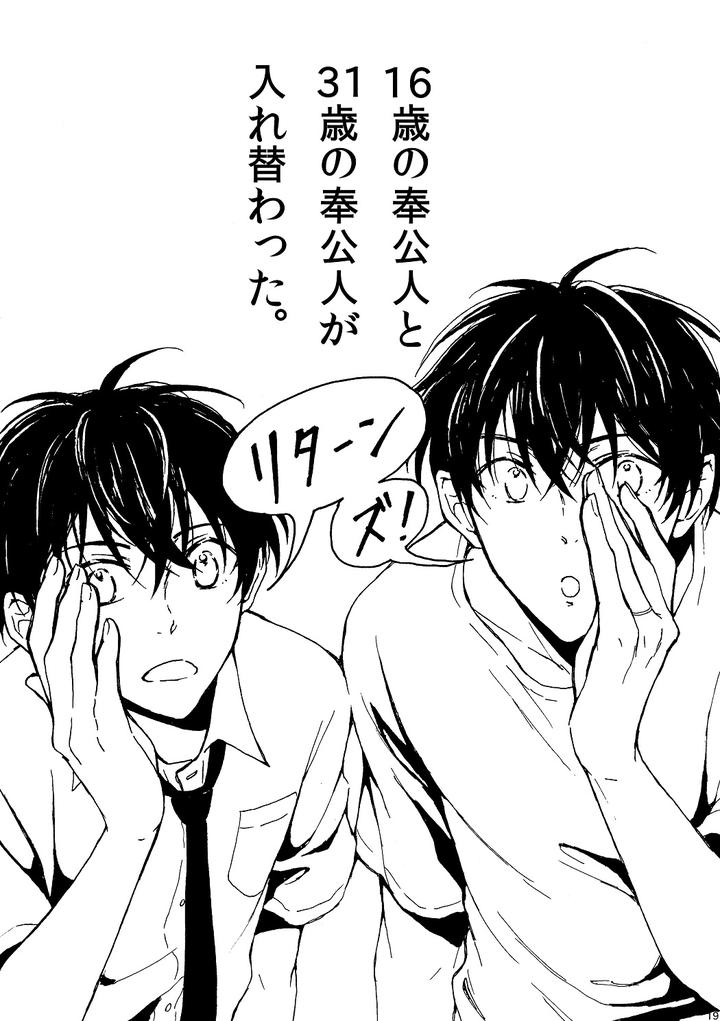 Fukigen-Na-Mononokean-Dj-Ill-Fall-In-Love-With-You-Tomorrow-Too-By-Koukou-Kota-Jp page 20