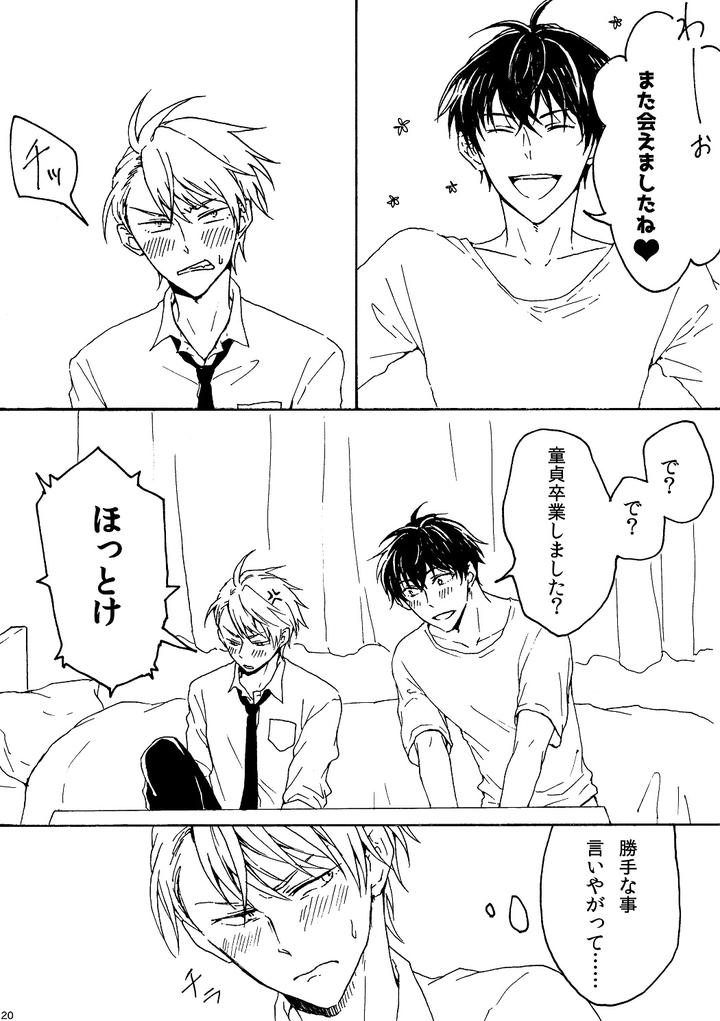 Fukigen-Na-Mononokean-Dj-Ill-Fall-In-Love-With-You-Tomorrow-Too-By-Koukou-Kota-Jp page 21