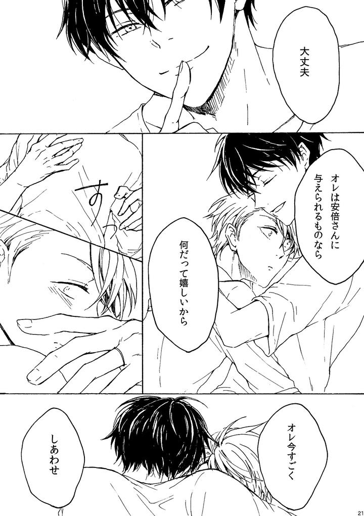 Fukigen-Na-Mononokean-Dj-Ill-Fall-In-Love-With-You-Tomorrow-Too-By-Koukou-Kota-Jp page 22