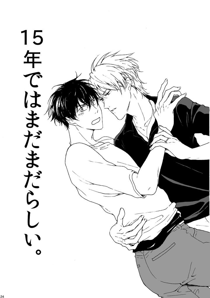 Fukigen-Na-Mononokean-Dj-Ill-Fall-In-Love-With-You-Tomorrow-Too-By-Koukou-Kota-Jp page 25