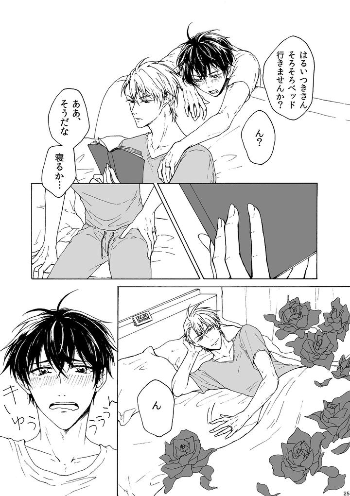 Fukigen-Na-Mononokean-Dj-Ill-Fall-In-Love-With-You-Tomorrow-Too-By-Koukou-Kota-Jp page 26