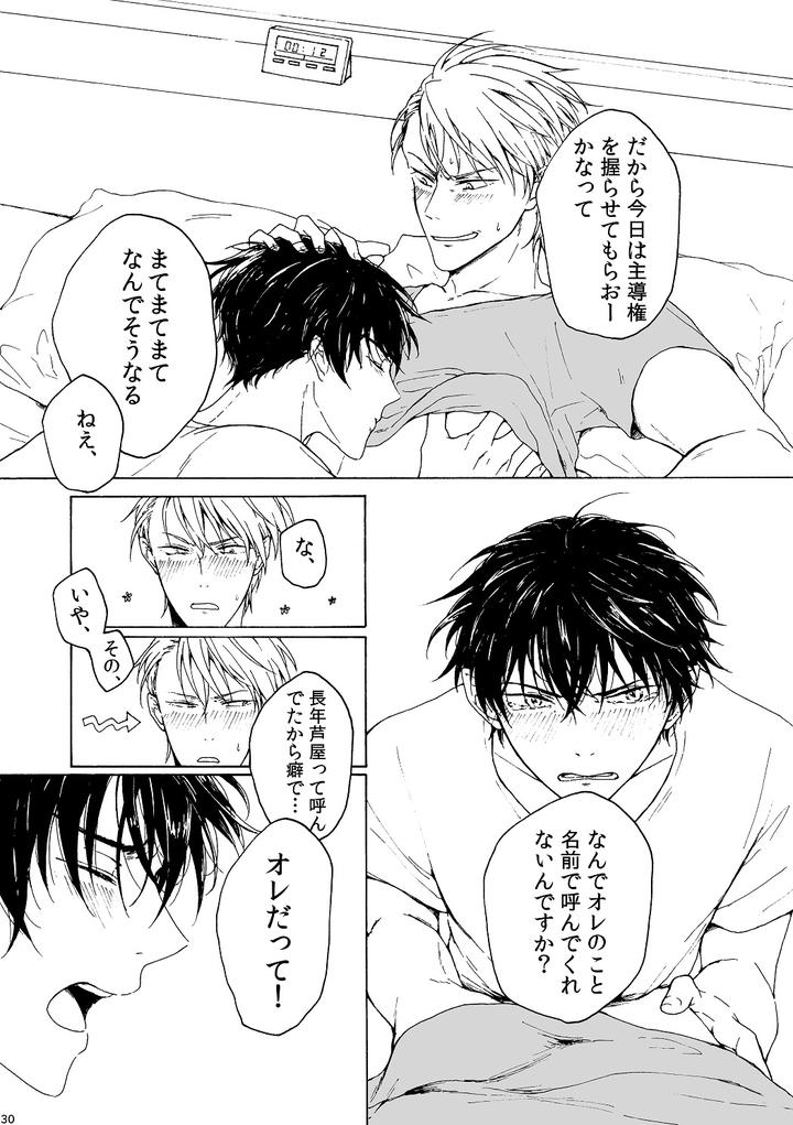 Fukigen-Na-Mononokean-Dj-Ill-Fall-In-Love-With-You-Tomorrow-Too-By-Koukou-Kota-Jp page 31
