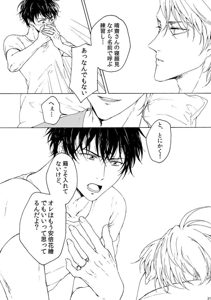 Fukigen-Na-Mononokean-Dj-Ill-Fall-In-Love-With-You-Tomorrow-Too-By-Koukou-Kota-Jp page 32