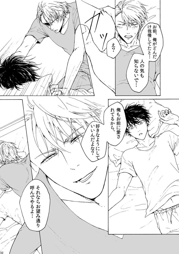 Fukigen-Na-Mononokean-Dj-Ill-Fall-In-Love-With-You-Tomorrow-Too-By-Koukou-Kota-Jp page 33