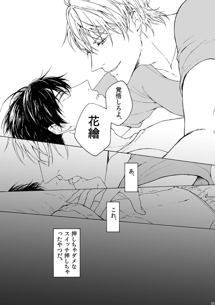 Fukigen-Na-Mononokean-Dj-Ill-Fall-In-Love-With-You-Tomorrow-Too-By-Koukou-Kota-Jp page 34