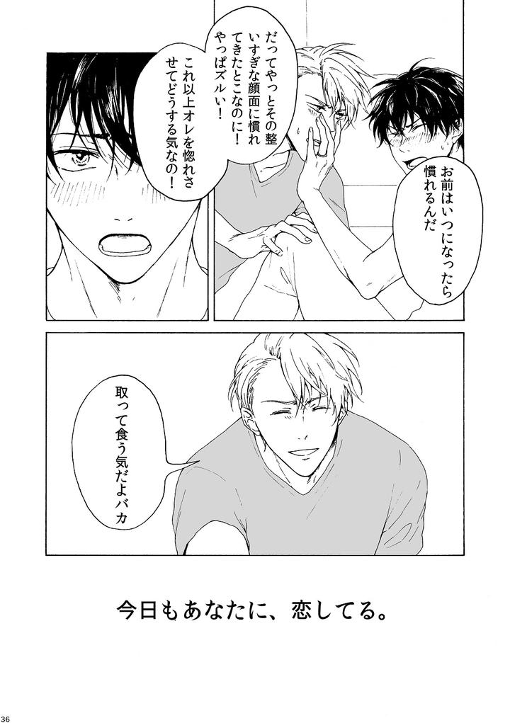 Fukigen-Na-Mononokean-Dj-Ill-Fall-In-Love-With-You-Tomorrow-Too-By-Koukou-Kota-Jp page 37