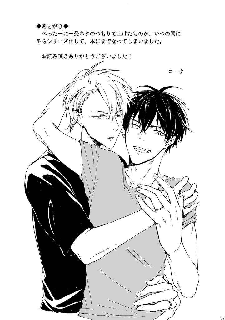 Fukigen-Na-Mononokean-Dj-Ill-Fall-In-Love-With-You-Tomorrow-Too-By-Koukou-Kota-Jp page 38