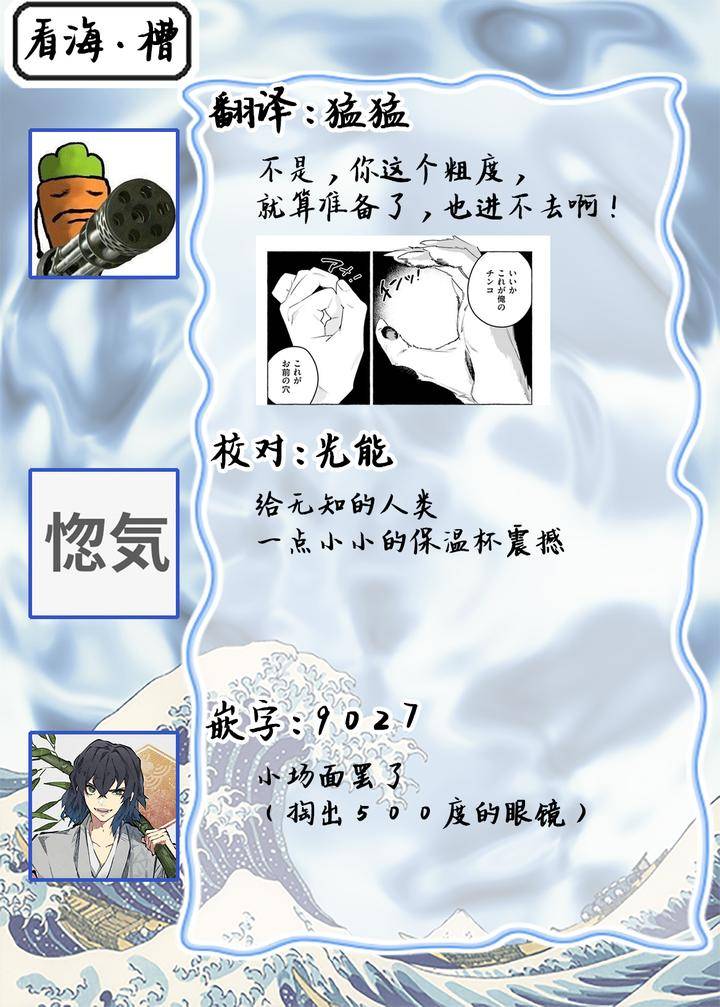 Fukigen-Ookami-San-Ga-Seiheki-Desu-Denshi-Gentai-Tokuten-By-Nagatsuki-Hiyori-Chn page 37