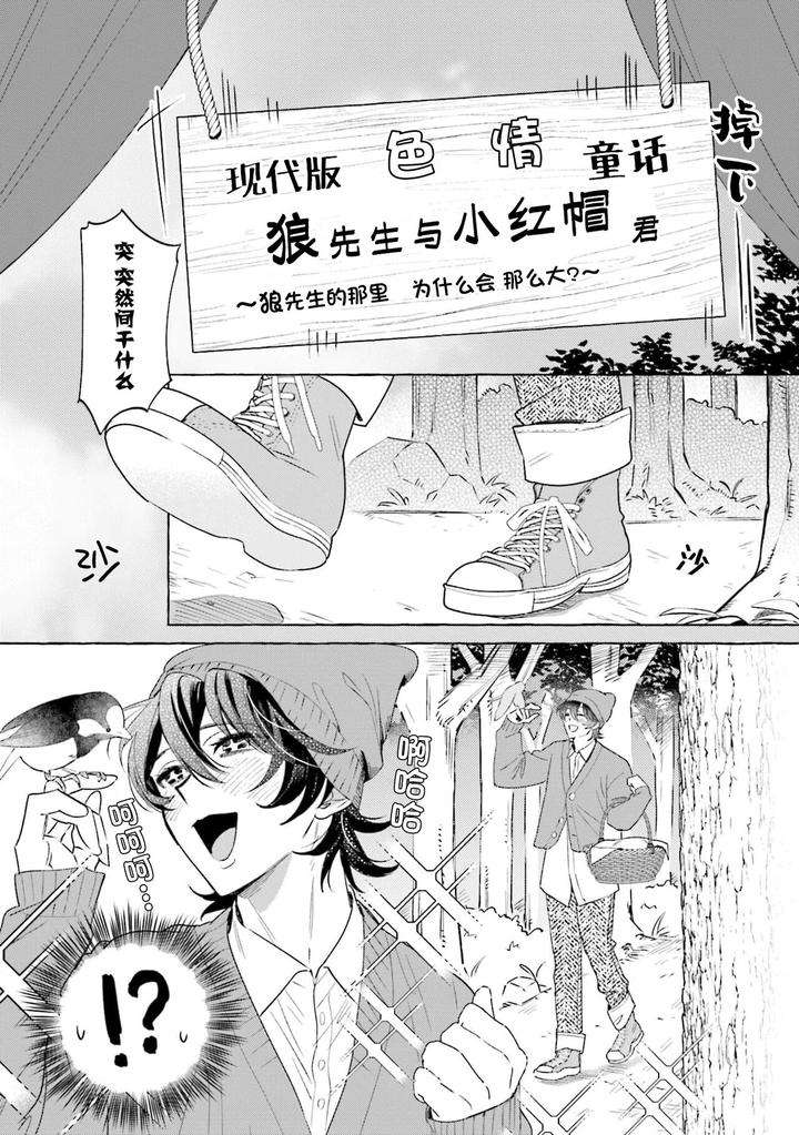 Fukigen-Ookami-San-Ga-Seiheki-Desu-Denshi-Gentai-Tokuten-By-Nagatsuki-Hiyori-Chn page 48