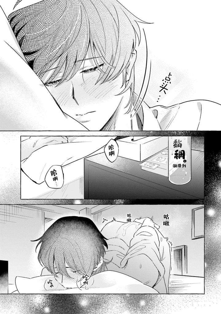 Fukigen-Ookami-San-Ga-Seiheki-Desu-Denshi-Gentai-Tokuten-By-Nagatsuki-Hiyori-Chn page 58