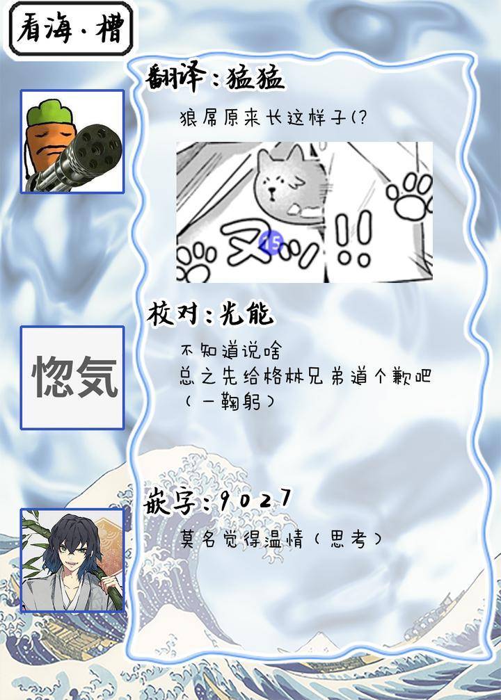 Fukigen-Ookami-San-Ga-Seiheki-Desu-Denshi-Gentai-Tokuten-By-Nagatsuki-Hiyori-Chn page 68