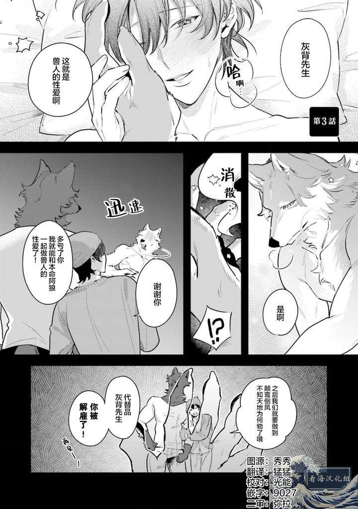 Fukigen-Ookami-San-Ga-Seiheki-Desu-Denshi-Gentai-Tokuten-By-Nagatsuki-Hiyori-Chn page 69