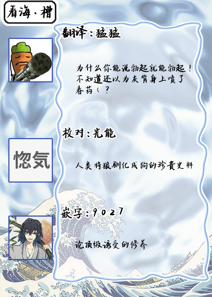 Fukigen-Ookami-San-Ga-Seiheki-Desu-Denshi-Gentai-Tokuten-By-Nagatsuki-Hiyori-Chn page 99