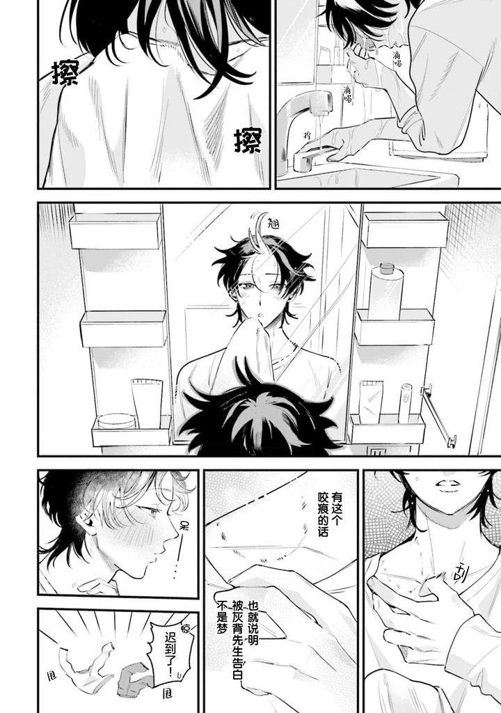 Fukigen-Ookami-San-Ga-Seiheki-Desu-Denshi-Gentai-Tokuten-By-Nagatsuki-Hiyori-Chn page 105