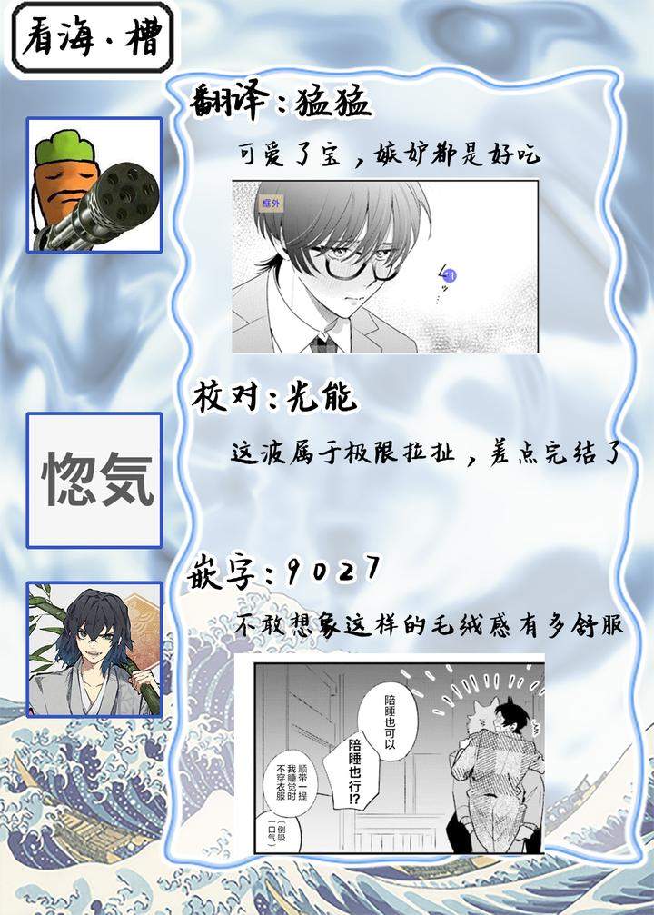 Fukigen-Ookami-San-Ga-Seiheki-Desu-Denshi-Gentai-Tokuten-By-Nagatsuki-Hiyori-Chn page 132