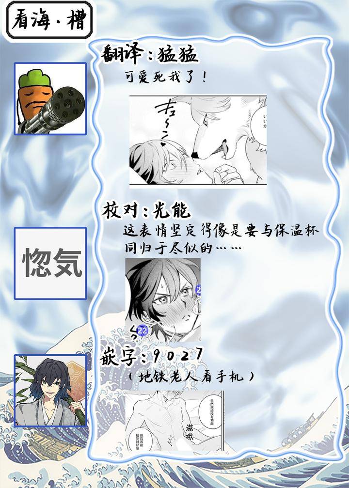 Fukigen-Ookami-San-Ga-Seiheki-Desu-Denshi-Gentai-Tokuten-By-Nagatsuki-Hiyori-Chn page 161