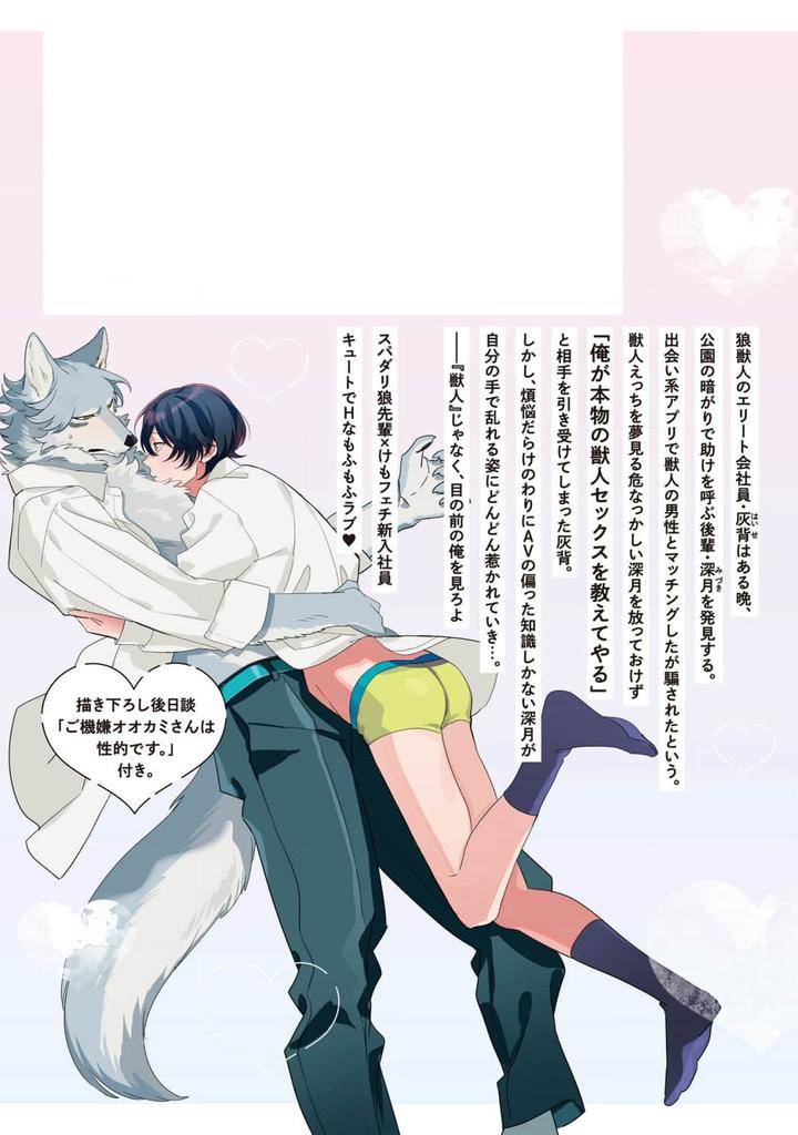 Fukigen-Ookami-San-Ga-Seiheki-Desu-Denshi-Gentai-Tokuten-By-Nagatsuki-Hiyori-Chn page 178