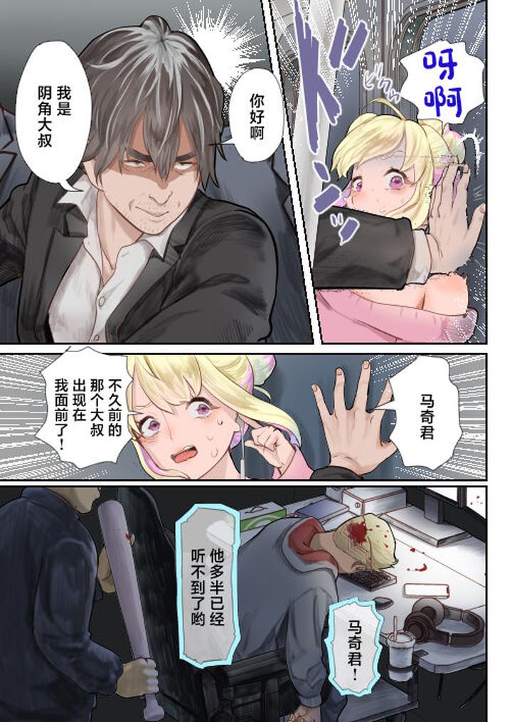 Fukushuu-Ressha-By-Groggy-Chou-Guro-Tsuki-Chn page 6