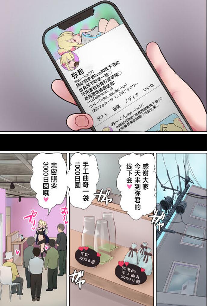 Fukushuu-Ressha-By-Groggy-Chou-Guro-Tsuki-Chn page 22