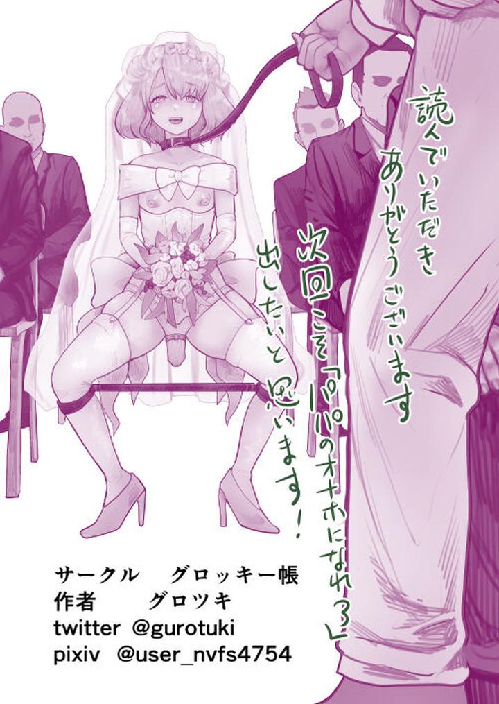 Fukushuu-Ressha-By-Groggy-Chou-Guro-Tsuki-Chn page 35
