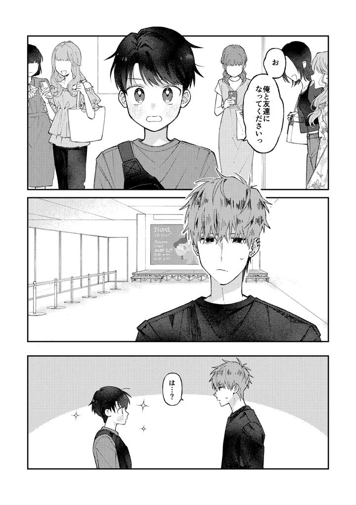 Full-Of-You-By-Tatekawa-Ω-Udon-Jp page 3