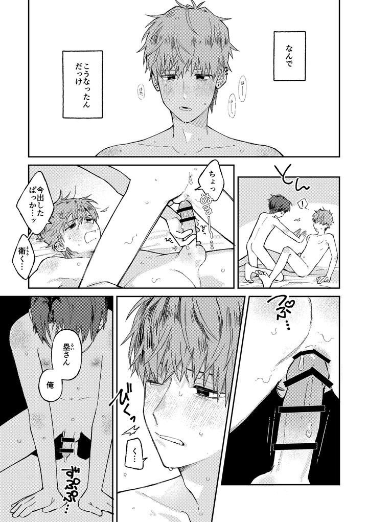 Full-Of-You-By-Tatekawa-Ω-Udon-Jp page 11