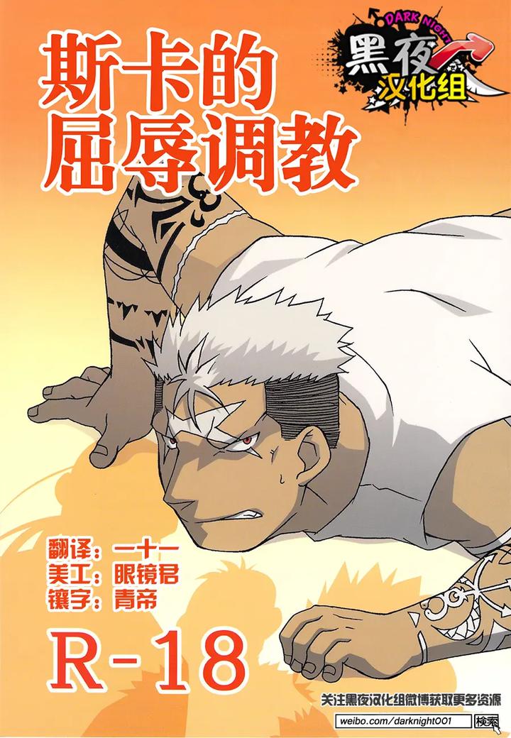 Recommended BL manga "Fullmetal-Alchemist-Dj-Scar-O-Hazukashime-Naosu-Hon-By-Huujin-Shoshinsha-Man-Eng" cover image