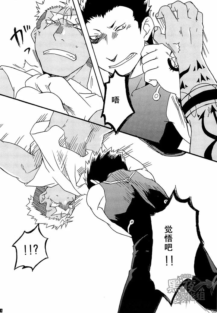 Fullmetal-Alchemist-Dj-Scar-O-Hazukashime-Naosu-Hon-By-Huujin-Shoshinsha-Man-Eng page 20