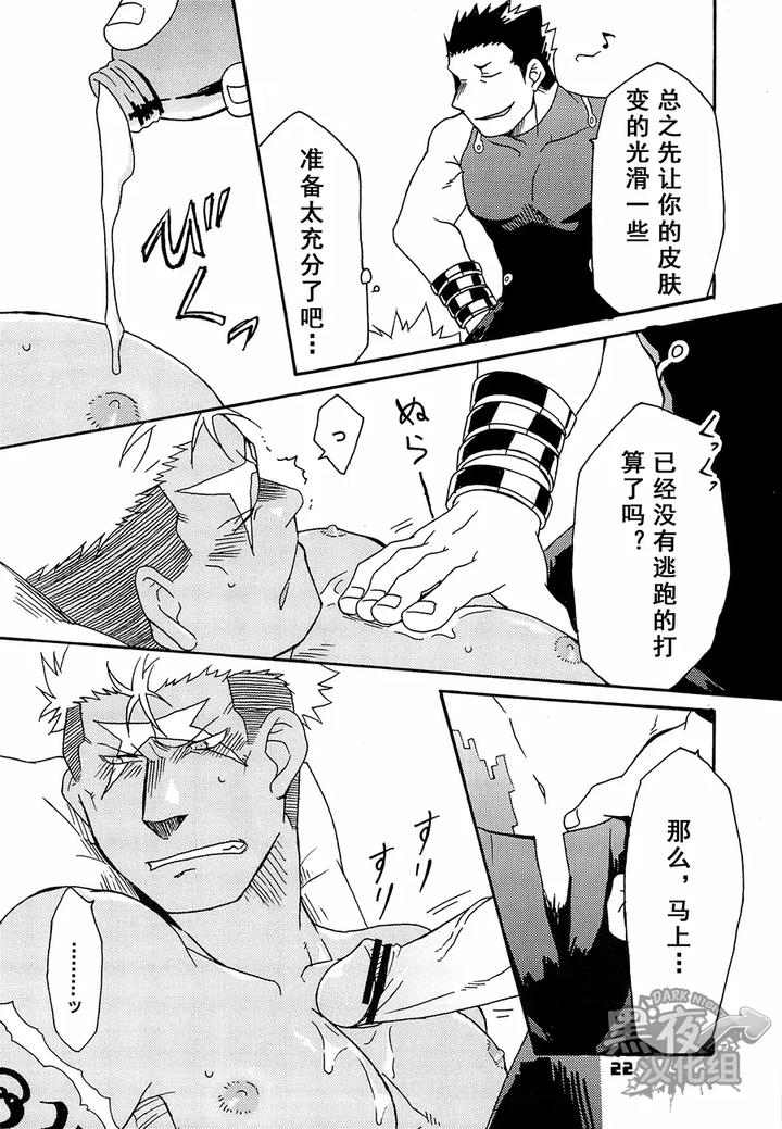 Fullmetal-Alchemist-Dj-Scar-O-Hazukashime-Naosu-Hon-By-Huujin-Shoshinsha-Man-Eng page 22