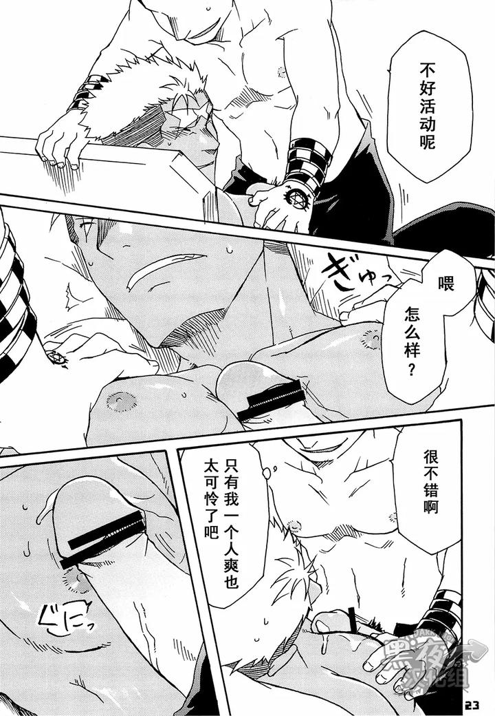Fullmetal-Alchemist-Dj-Scar-O-Hazukashime-Naosu-Hon-By-Huujin-Shoshinsha-Man-Eng page 23