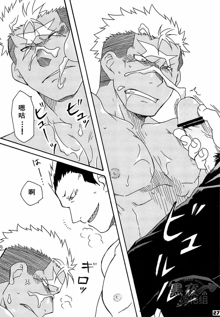 Fullmetal-Alchemist-Dj-Scar-O-Hazukashime-Naosu-Hon-By-Huujin-Shoshinsha-Man-Eng page 27