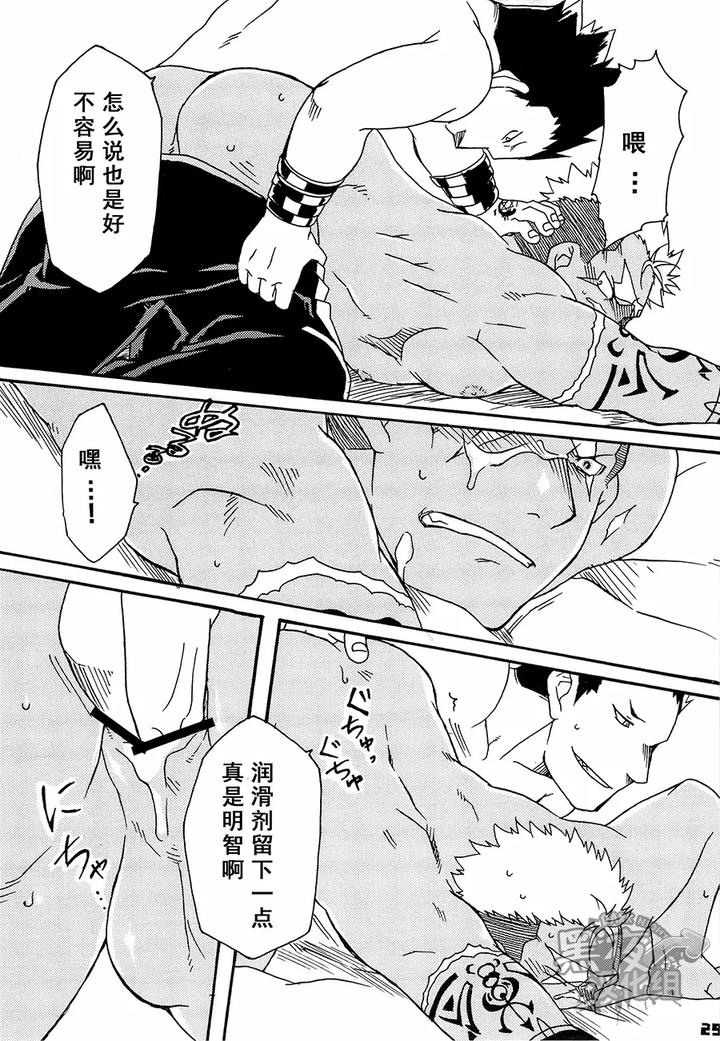 Fullmetal-Alchemist-Dj-Scar-O-Hazukashime-Naosu-Hon-By-Huujin-Shoshinsha-Man-Eng page 29