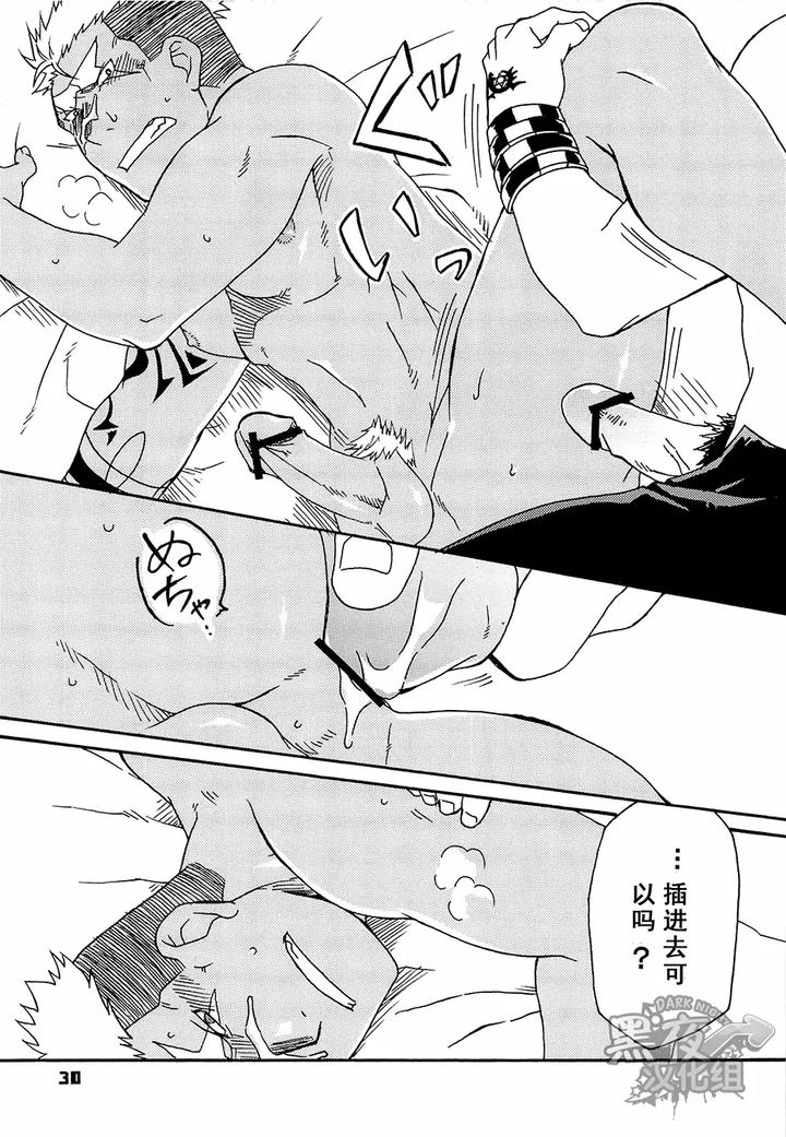 Fullmetal-Alchemist-Dj-Scar-O-Hazukashime-Naosu-Hon-By-Huujin-Shoshinsha-Man-Eng page 30