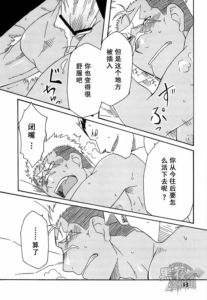 Fullmetal-Alchemist-Dj-Scar-O-Hazukashime-Naosu-Hon-By-Huujin-Shoshinsha-Man-Eng page 33