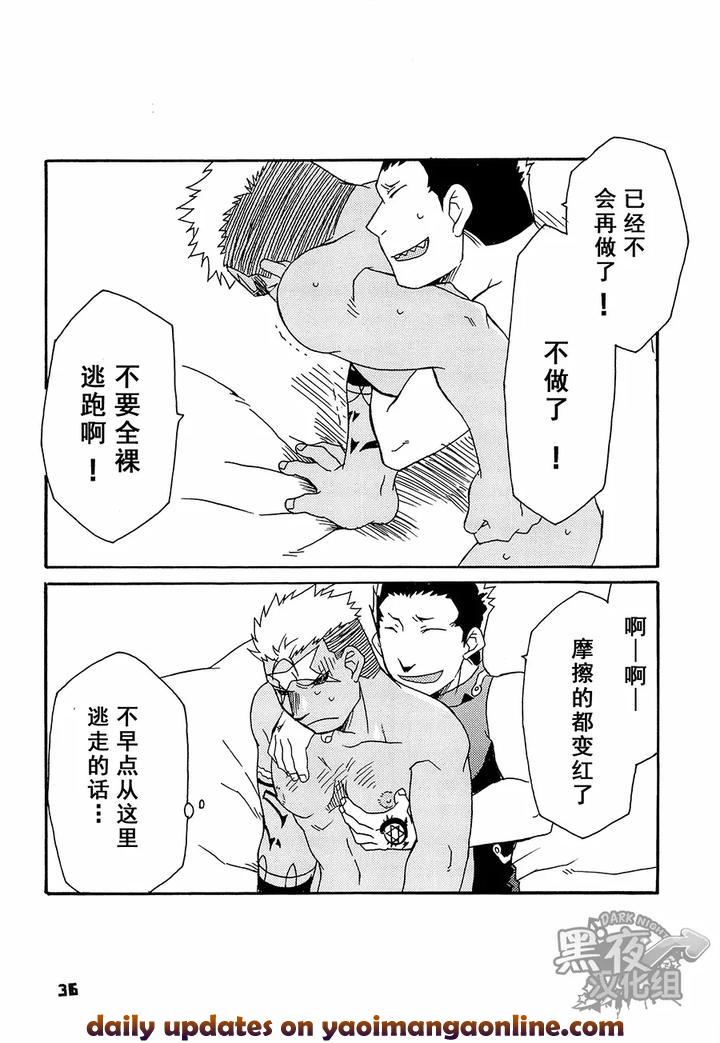 Fullmetal-Alchemist-Dj-Scar-O-Hazukashime-Naosu-Hon-By-Huujin-Shoshinsha-Man-Eng page 36
