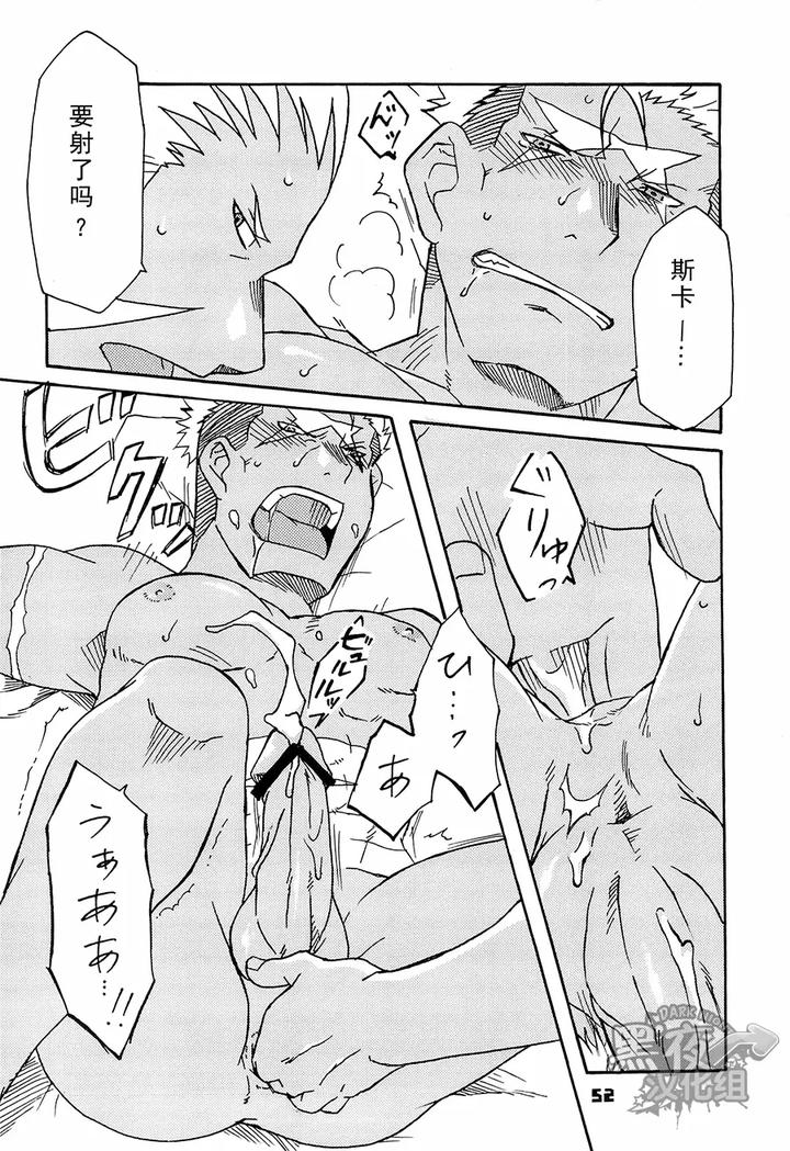 Fullmetal-Alchemist-Dj-Scar-O-Hazukashime-Naosu-Hon-By-Huujin-Shoshinsha-Man-Eng page 48