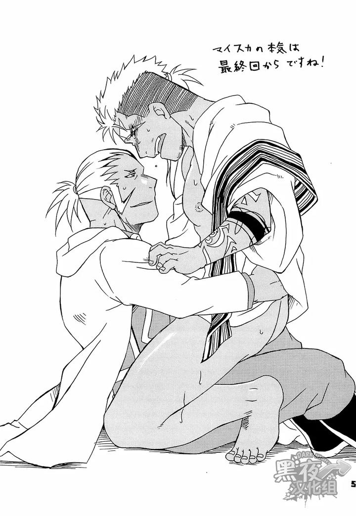 Fullmetal-Alchemist-Dj-Scar-O-Hazukashime-Naosu-Hon-By-Huujin-Shoshinsha-Man-Eng page 51