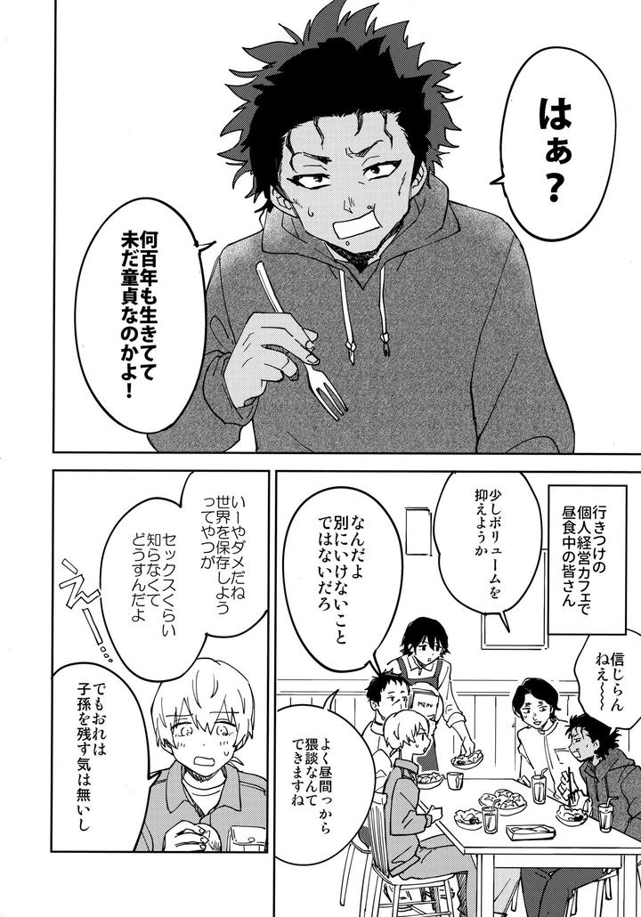 Fumetsu-No-Anata-E-Dj-Kiss-Me-Love-Me-By-Smooch-Nyamo-Jp-2 page 3