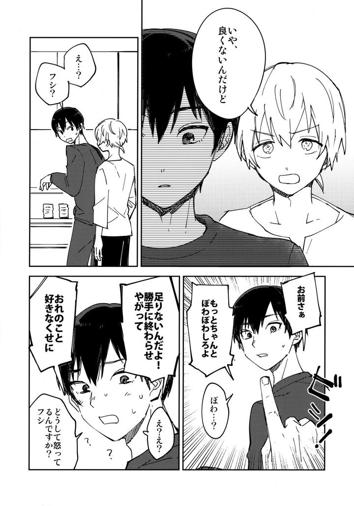 Fumetsu-No-Anata-E-Dj-Kiss-Me-Love-Me-By-Smooch-Nyamo-Jp-2 page 33