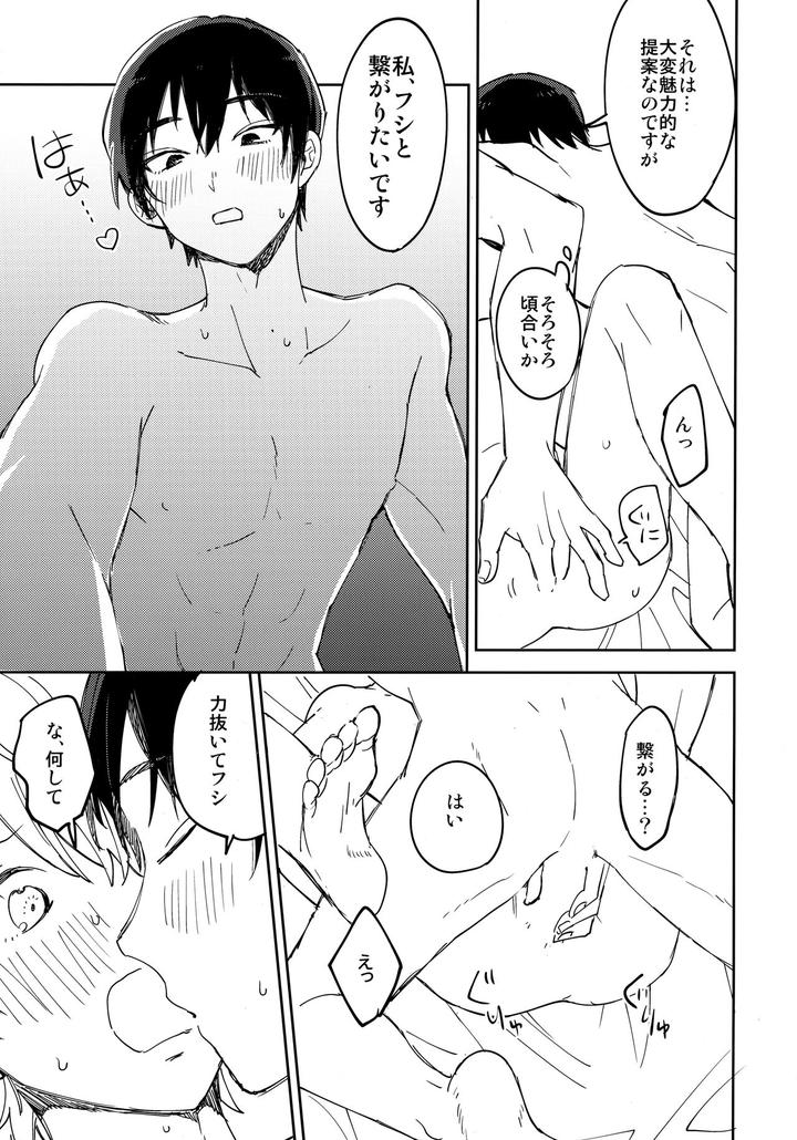 Fumetsu-No-Anata-E-Dj-Kiss-Me-Love-Me-By-Smooch-Nyamo-Jp-2 page 44