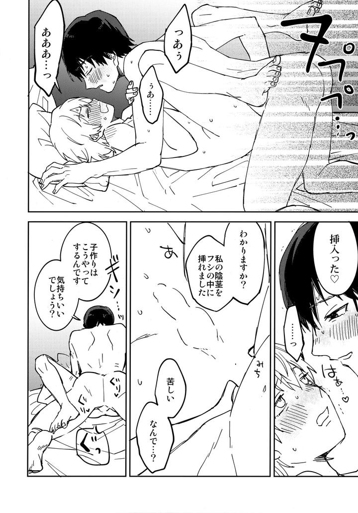 Fumetsu-No-Anata-E-Dj-Kiss-Me-Love-Me-By-Smooch-Nyamo-Jp-2 page 45