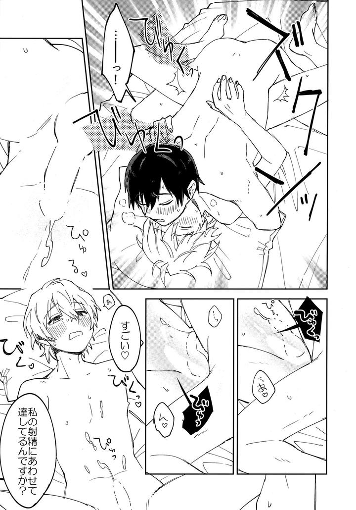 Fumetsu-No-Anata-E-Dj-Kiss-Me-Love-Me-By-Smooch-Nyamo-Jp-2 page 48