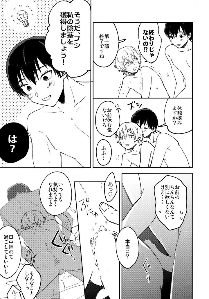 Fumetsu-No-Anata-E-Dj-Kiss-Me-Love-Me-By-Smooch-Nyamo-Jp-2 page 50
